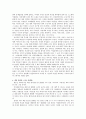 [사회과학] 남자가 월경을 한다면 감상문 3페이지