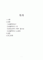 생물특허 1페이지