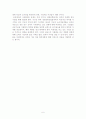 생물특허 6페이지