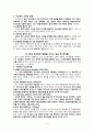 김성태 교수의 현대 선교학 총론 요약 및 서평 2페이지