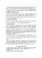 김성태 교수의 현대 선교학 총론 요약 및 서평 6페이지