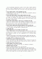 김성태 교수의 현대 선교학 총론 요약 및 서평 7페이지
