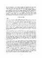 김성태 교수의 현대 선교학 총론 요약 및 서평 9페이지