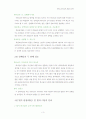 우주는 창조의 미학 요약 3페이지