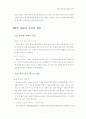 우주는 창조의 미학 요약 7페이지