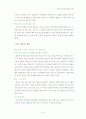 우주는 창조의 미학 요약 8페이지