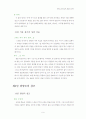 우주는 창조의 미학 요약 9페이지