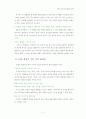 우주는 창조의 미학 요약 11페이지