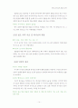 우주는 창조의 미학 요약 14페이지