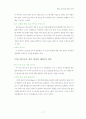 우주는 창조의 미학 요약 17페이지
