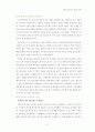 우주는 창조의 미학 요약 21페이지