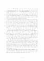 창조 타락 구속 서평자료 3페이지