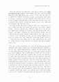목회상담과 영성지도의 새로운 전망 서평자료 2페이지