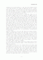 중화요리에 담긴 중국 4페이지