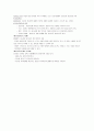 정신분열증 질병의 정의 원인 및 역동 행동특성 6페이지