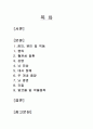 기질적 정신장애 1페이지