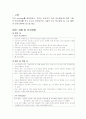 기질적 정신장애 2페이지