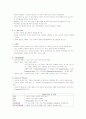 기질적 정신장애 4페이지