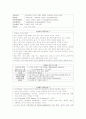 기질적 정신장애 5페이지