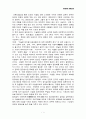 이슬람세계의 정치와 국제관계 1페이지