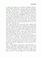 이슬람세계의 정치와 국제관계 4페이지