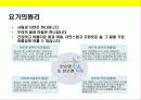 요가(Y.O.G.A)에 대한 이해 7페이지