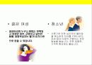 요가(Y.O.G.A)에 대한 이해 9페이지
