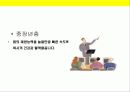 요가(Y.O.G.A)에 대한 이해 10페이지