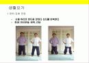 요가(Y.O.G.A)에 대한 이해 13페이지