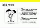 요가(Y.O.G.A)에 대한 이해 20페이지