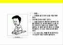 요가(Y.O.G.A)에 대한 이해 22페이지