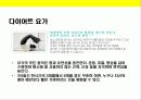 요가(Y.O.G.A)에 대한 이해 23페이지