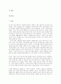 브랜드 재활성화 전략(Brand Revitalization)  2페이지