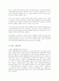 브랜드 재활성화 전략(Brand Revitalization)  3페이지