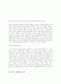 브랜드 재활성화 전략(Brand Revitalization)  5페이지