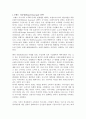 브랜드 재활성화 전략(Brand Revitalization)  6페이지