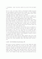 브랜드 재활성화 전략(Brand Revitalization)  9페이지