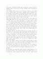 브랜드 재활성화 전략(Brand Revitalization)  12페이지