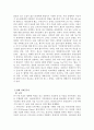 브랜드 재활성화 전략(Brand Revitalization)  15페이지