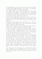 브랜드 재활성화 전략(Brand Revitalization)  16페이지