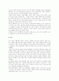 브랜드 재활성화 전략(Brand Revitalization)  17페이지