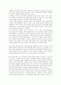 브랜드 재활성화 전략(Brand Revitalization)  20페이지