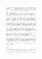 브랜드 재활성화 전략(Brand Revitalization)  23페이지