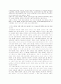 소설 '유맹' 서평 3페이지