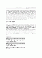 현행 선법에 관해 3페이지