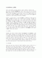 현행 선법에 관해 4페이지