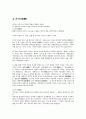 현행 선법에 관해 5페이지