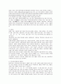 현행 선법에 관해 8페이지