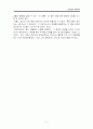 '파놉티콘 - 정보사회 정보감옥' 을 읽고 5페이지