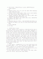 (국제마케팅)기업의 국제화를 통한 해외시장 진출 방식의 다각화과정 4페이지